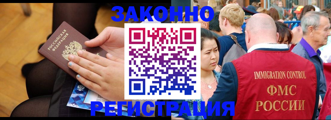 временная регистрация в Алдане