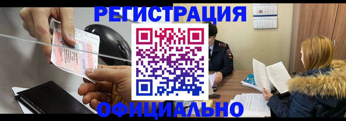 прописка ребенка в Алдане