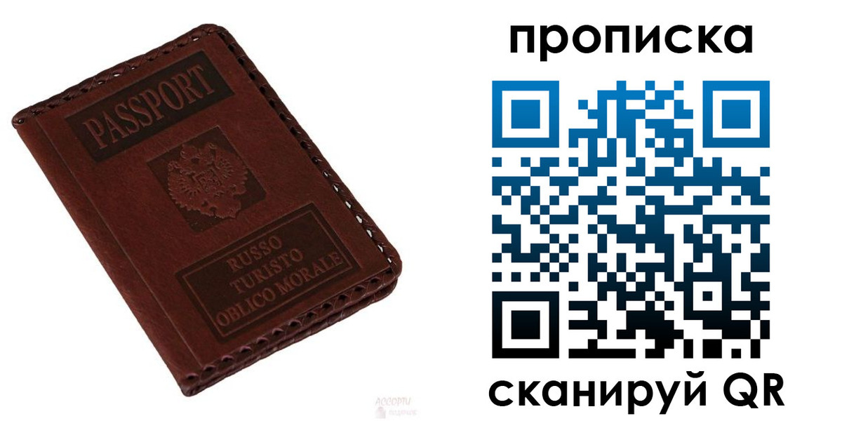 временная регистрация собственник в Алдане