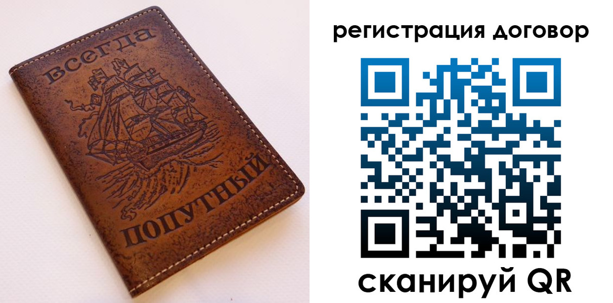 миграционный учет в Алдане
