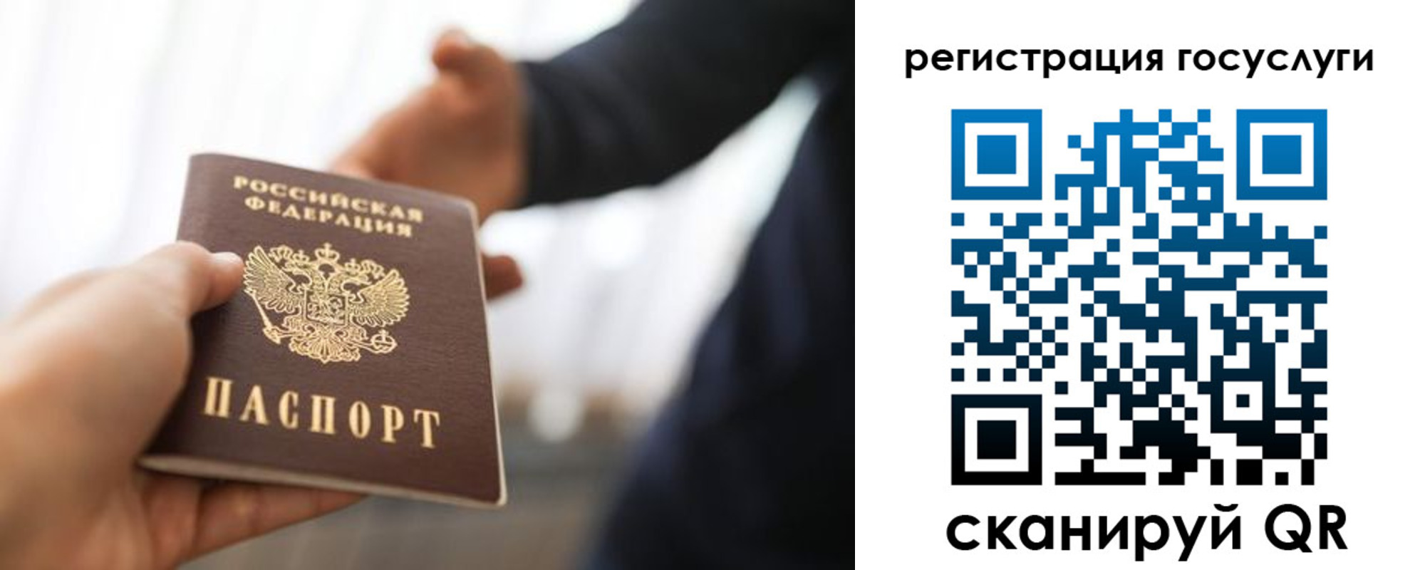 временная регистрация поиск в Алдане
