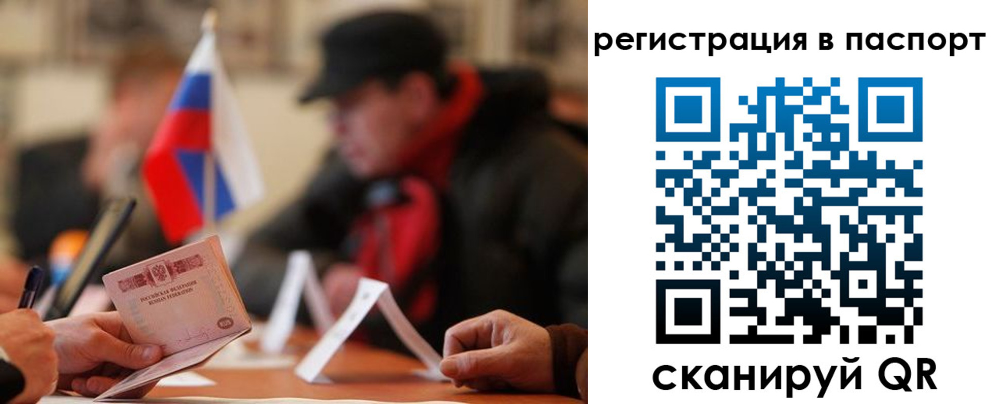 временная регистрация надежно в Алдане