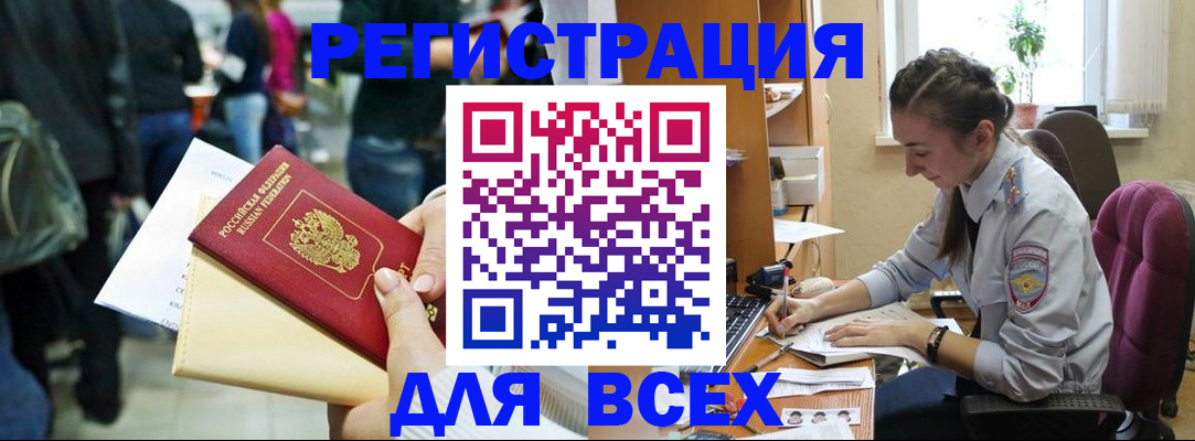 прописка для кредита в Алдане