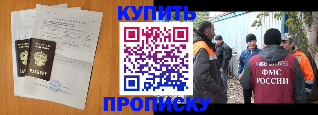 где прописаться в Алдане