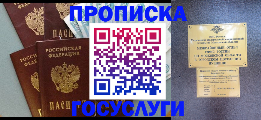 прописка гарантия в Алдане