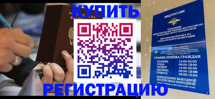 временная регистрация 2025 в Алдане