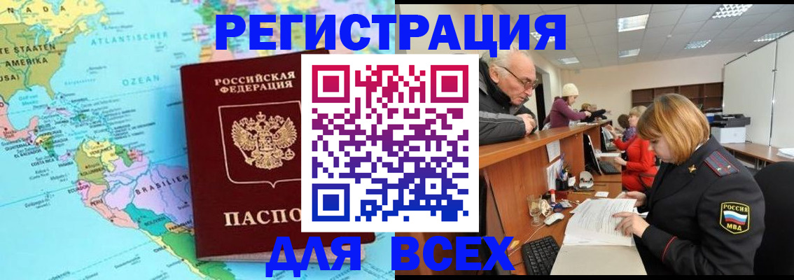 прописка в квартире в Алдане